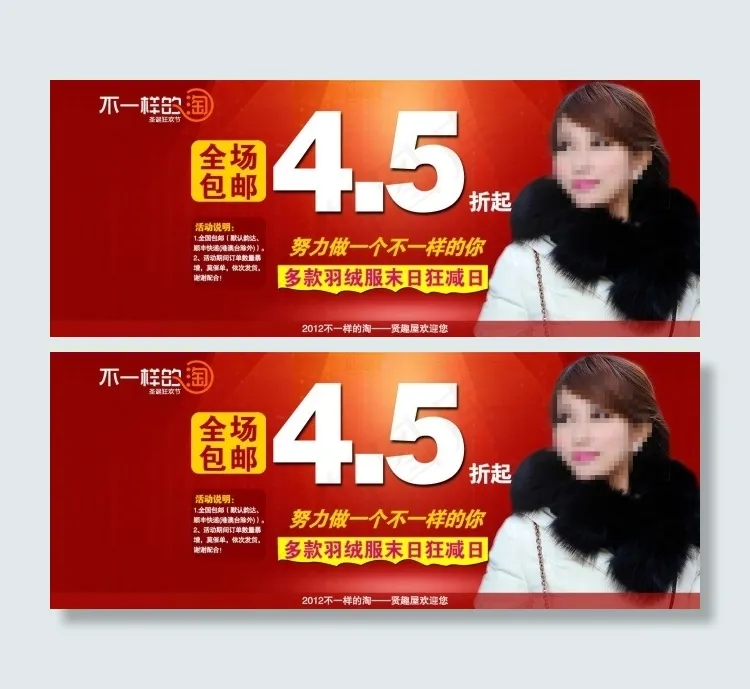 女装羽绒服海报设计psd模版下载