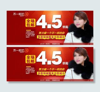 女装羽绒服海报设计