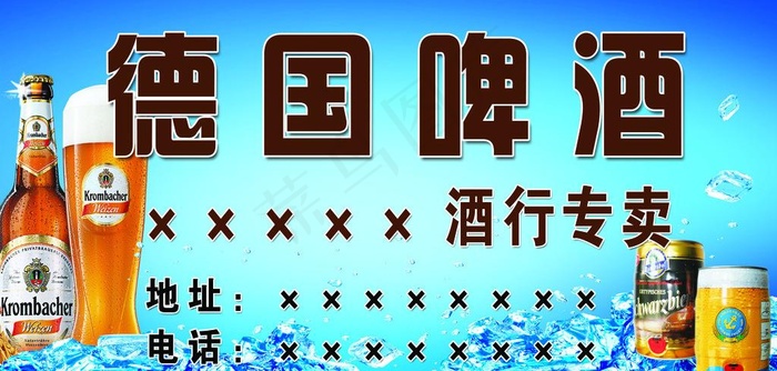 德国啤酒图片