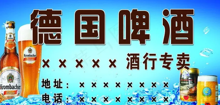 德国啤酒图片(6377X3402(DPI:72))psd模版下载