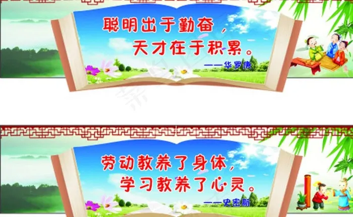 学校横梁标语图片cdr矢量模版下载