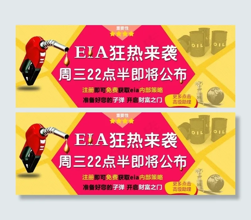 EIA*来袭psd模版下载