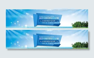 夏促销banner图片