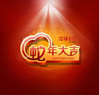 蛇年大吉海报背景PSD素材