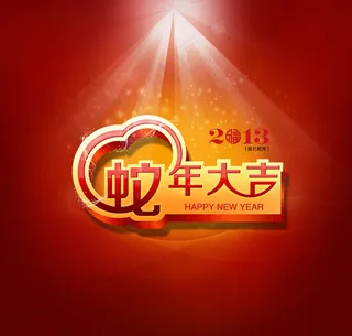 蛇年大吉海报背景PSD素材