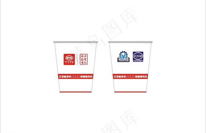 比亚迪新标杯子图片