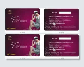 VIP会员卡设计