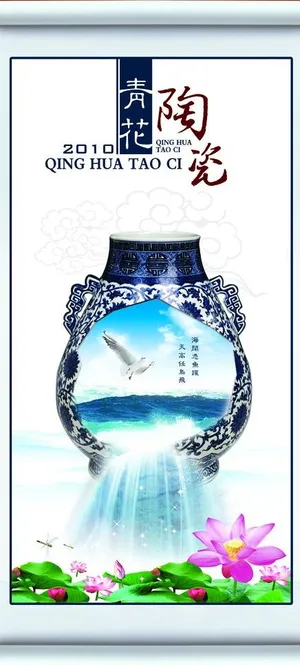 陶瓷广告创意设计图片 陶瓷广告创意设计图片