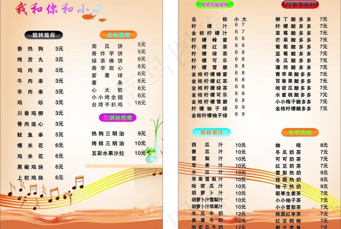 奶茶图片cdr矢量模版下载