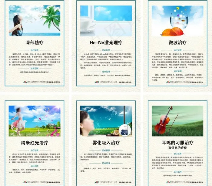 五官科治疗技术图片cdr矢量模版下载