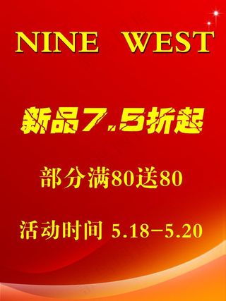 新品打折图片