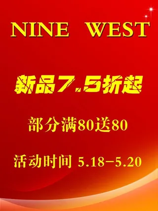 新品打折图片