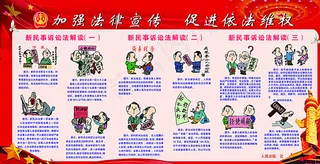 加强安全法治图片