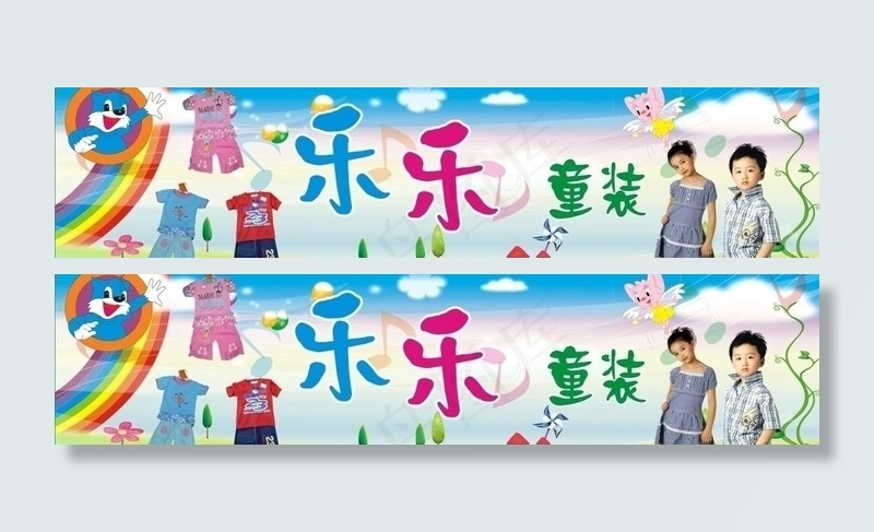 童装广告 儿童服装广告图片