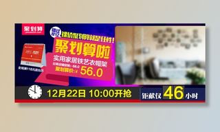 活动促销聚划算海报图片