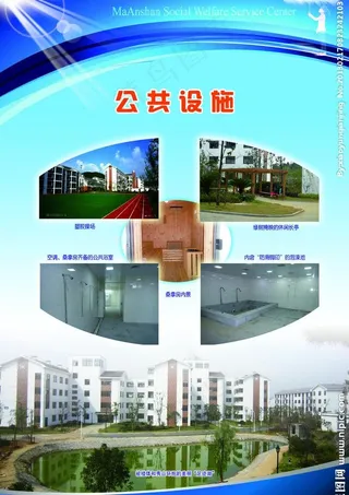 社会福利院橱窗展板图片