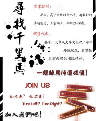 寻找千里马图片