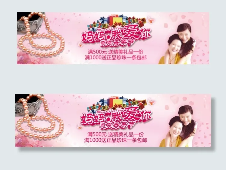 五一劳动节psd模版下载