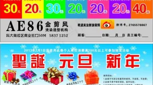 圣诞 元旦 新年 优惠券图片