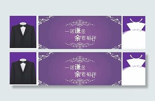 婚礼舞台背景图片