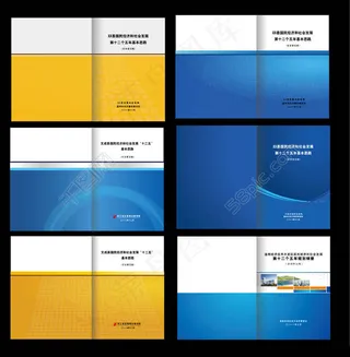 产品画册封面设计矢量素材