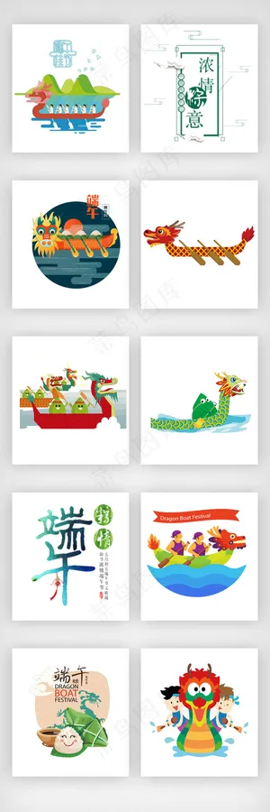 五月五端午节艺术字体排版素材