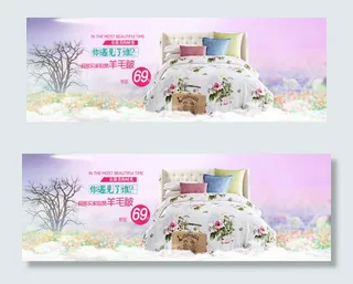 淘宝羊毛被促销海报设计PSD素材