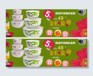 五折促销海报图片