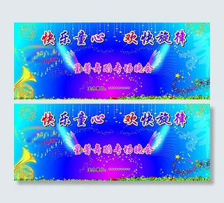 蓝色梦幻背景图片