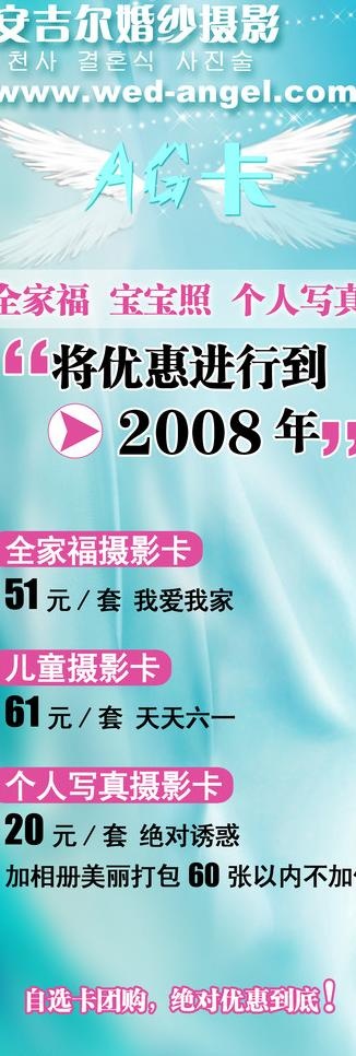 婚纱电影展架图片psd模版下载