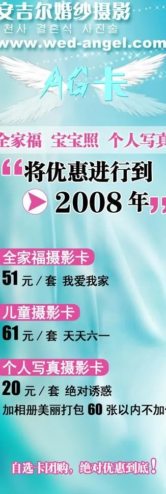婚纱电影展架图片psd模版下载