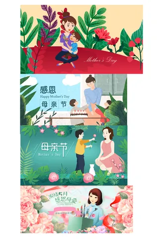 母亲节亲子手绘插画展板背景元素