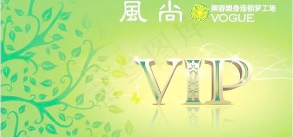 VIP卡片