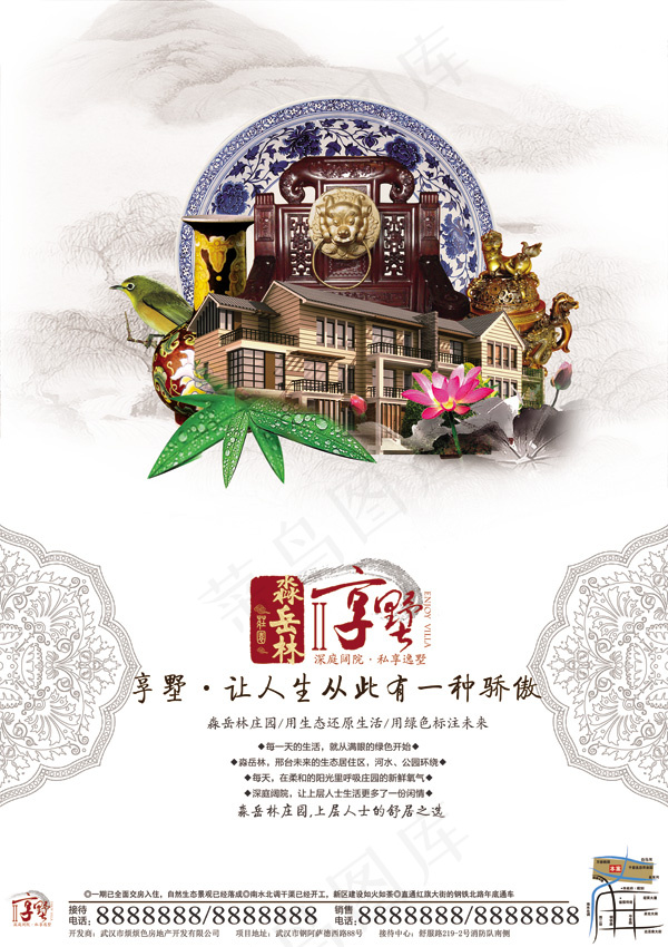 生态豪宅庄园别墅PSD地产广(3543X5019(DPI:300))psd模版下载