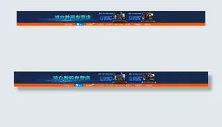 简约淘宝电脑商城店招