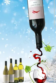 红酒广告图片 红酒广告图片