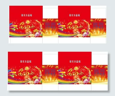 精美礼盒包装图片