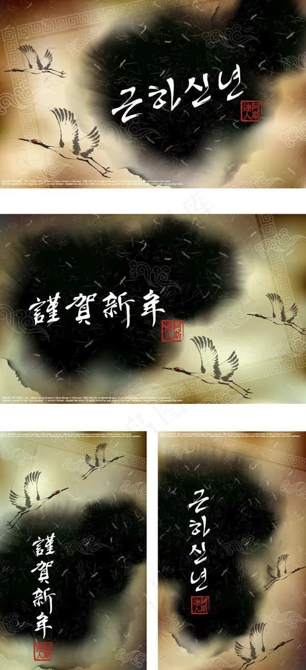 谨贺新年水墨年画ai矢量模版下载