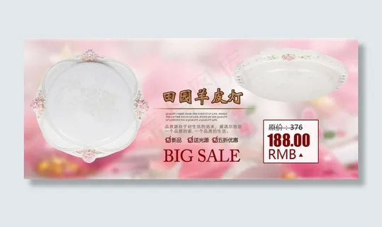 粉红色灯具海报