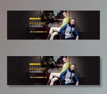 淘宝/天猫通栏海报首页装修bann...