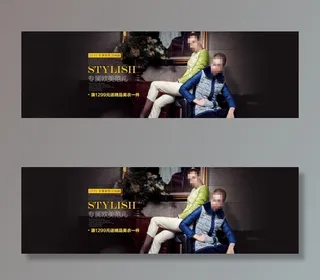 淘宝/天猫通栏海报首页装修bann...