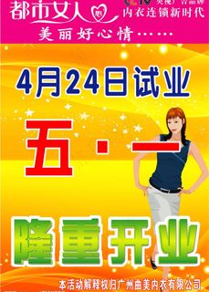 都市女人心图片