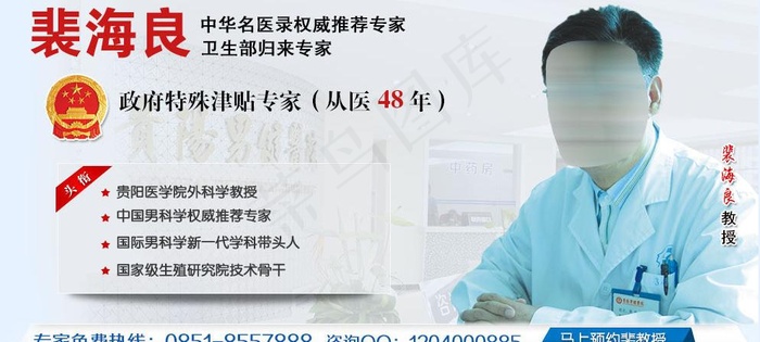医院banner广告图片(994X505(DPI:72))psd模版下载