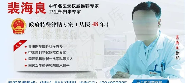 医院banner广告图片(994X505(DPI:72))psd模版下载