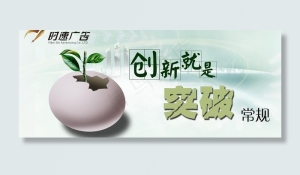 创新海报图片