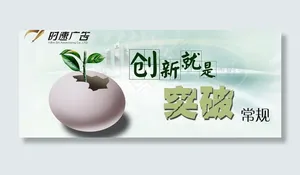 创新海报图片