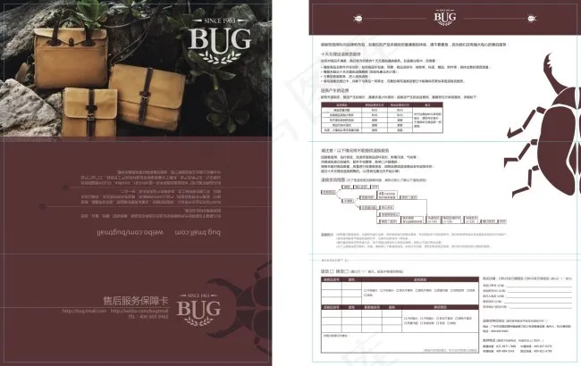 淘宝男包售后保障卡cdr矢量模版下载