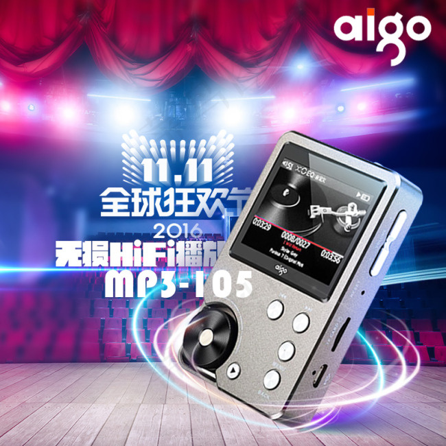 淘宝电子产品MP3 MP4播放器主图