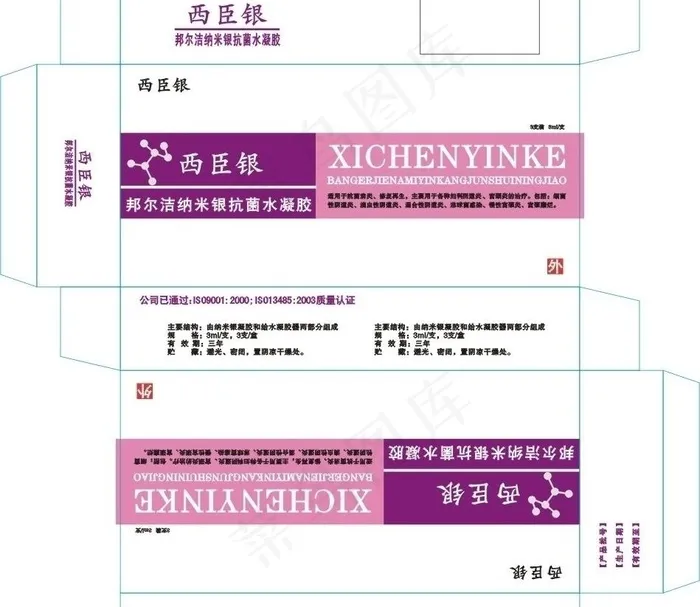 药品 包装图片cdr矢量模版下载