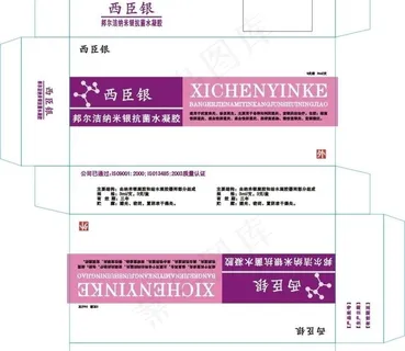 药品 包装图片